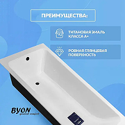 Чугунная ванна Byon Vilma 160х70 Ц0000288 цвет Белый-2