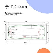 Чугунная ванна DIWO Анапа 170х70 цвет Белый-12