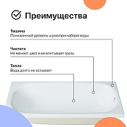 Акриловая ванна DIWO Анапа 170х70 цвет Белый-4