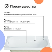 Акриловая ванна DIWO Кострома 180х70 цвет Белый-4