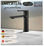Смеситель для раковины Boch Mann Mimi BM10905 цвет Черный матовый-1