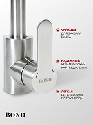 Смеситель для кухни Bond Smart B61-0300 цвет Нержавеющая сталь-2