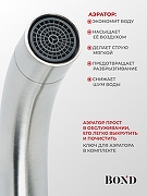 Смеситель для кухни Bond Smart B61-0300 цвет Нержавеющая сталь-3