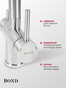 Смеситель для кухни Bond Smart B61-0400 цвет Нержавеющая сталь-2