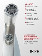 Смеситель для кухни Bond Smart B61-0400 цвет Нержавеющая сталь-3