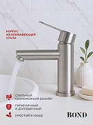 Смеситель для раковины Bond Smart B63-2100 цвет Нержавеющая сталь-1