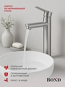 Смеситель для раковины Bond Smart B63-2700 цвет Нержавеющая сталь-1