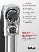Смеситель для кухни Bond Smart B64-0400 цвет Нержавеющая сталь Черный-3