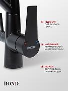 Смеситель для кухни Bond Smart B64-0488 цвет Черный матовый-2