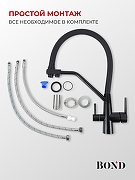 Смеситель для кухни Bond Smart B64-0488 цвет Черный матовый-5