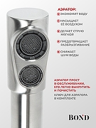 Смеситель для кухни Bond Smart B65-0400 цвет Нержавеющая сталь-3