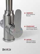 Смеситель для кухни Bond Smart B65-0477 цвет Графит-2