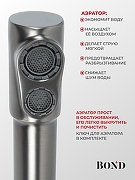 Смеситель для кухни Bond Smart B65-0477 цвет Графит-3