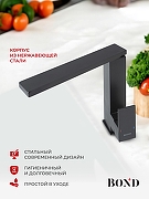 Смеситель для кухни Bond Smart B67-0388 цвет Черный матовый-1