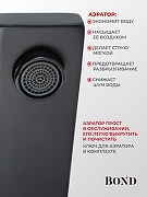 Смеситель для кухни Bond Smart B67-0388 цвет Черный матовый-3