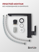 Смеситель для кухни Bond Smart B67-0388 цвет Черный матовый-5