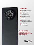 Смеситель для раковины Bond Smart B67-2188 цвет Черный матовый-2
