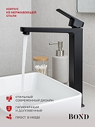 Смеситель для раковины Bond Smart B67-2788 цвет Черный матовый-1