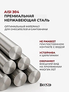 Смеситель для раковины Bond Smart B67-4288 цвет Черный матовый-6