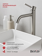 Смеситель для раковины Bond Smart B68-2700 цвет Нержавеющая сталь-1