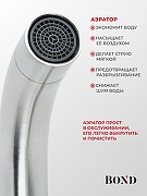 Смеситель для раковины Bond Smart B68-2700 цвет Нержавеющая сталь-2