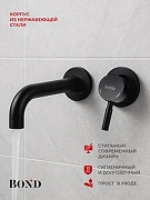 Смеситель для раковины Bond Smart B68-4288 цвет Черный матовый-1