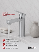 Смеситель для раковины Bond Smart B69-2100 цвет Нержавеющая сталь-1