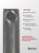 Смеситель для раковины Bond Smart B69-2100 цвет Нержавеющая сталь-2