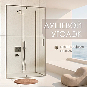 Душевой уголок WasserKRAFT Spree 100х100 14P19 профиль цвет Никель стекло прозрачное-2