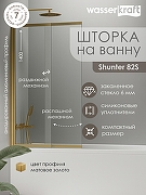 Шторка на ванну WasserKRAFT Schunter 100 82S02-100 профиль цвет Золото матовое стекло прозрачное-3