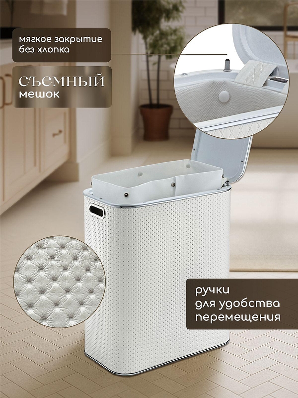 Корзина для белья Geralis PWH-BF Punto 