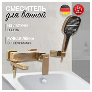 Смеситель для ванны Hansberge H4070BR цвет Бронза-1
