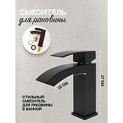 Смеситель для раковины Hansberge Cubito H1077BL цвет Черный матовый-2