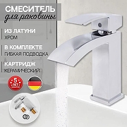 Смеситель для раковины Hansberge Cubito H1077C цвет Хром-1