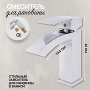 Смеситель для раковины Hansberge Cubito H1077C цвет Хром-2