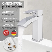Смеситель для раковины Hansberge Cubito H1077W цвет Белый Хром-1