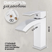 Смеситель для раковины Hansberge Cubito H1077W цвет Белый Хром-2