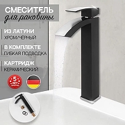 Смеситель для раковины Hansberge Cubito H2077BC цвет Черный матовый Хром-1