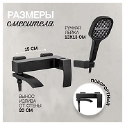 Смеситель для ванны Hansberge H4077BL цвет Черный матовый-3