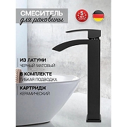 Смеситель для раковины Hansberge Cubito H2077BL цвет Черный матовый-1