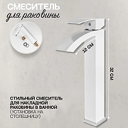 Смеситель для раковины Hansberge Cubito H2077W цвет Белый Хром-2