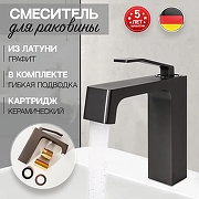 Смеситель для раковины Hansberge H1065BG цвет Графит-1