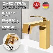 Смеситель для раковины Hansberge H1065GO цвет Золото глянцевое-1