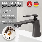 Смеситель для раковины Hansberge H1068BG цвет Графит-1