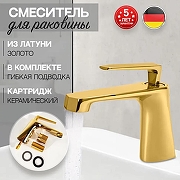 Смеситель для раковины Hansberge H1068GO цвет Золото глянцевое-1