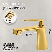 Смеситель для раковины Hansberge H1068GO цвет Золото глянцевое-2
