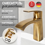 Смеситель для раковины Hansberge H1085BR цвет Бронза-1