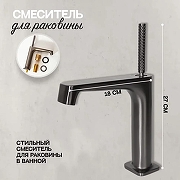 Смеситель для раковины Hansberge H1090BG цвет Графит-2
