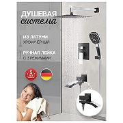 Душевая система Hansberge Cubito H6077BC с термостатом цвет Черный матовый Хром-2