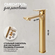 Смеситель для раковины Hansberge Nordic H2099MG цвет Золото матовое-2